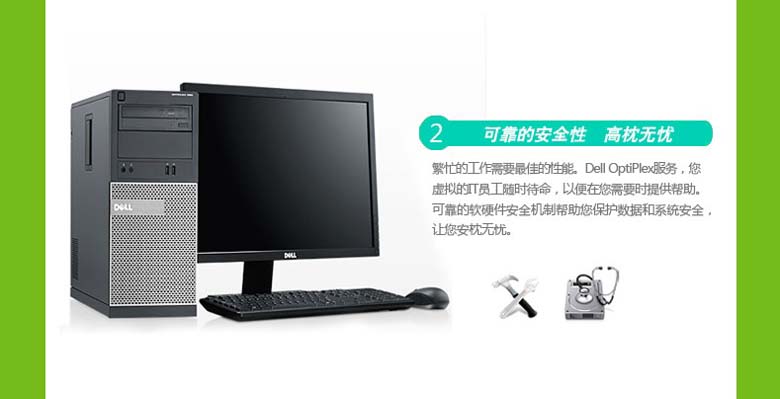 全新戴爾OptiPlex 3020MT/7020/9020臺式機準系統 專業計算機服務的理想選擇