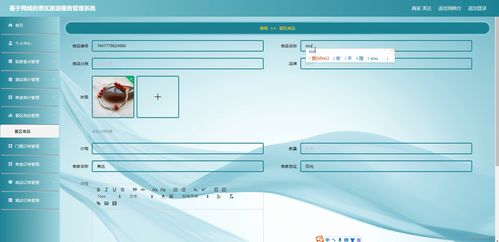 基于SSM框架的景區旅游服務管理系統設計與實現