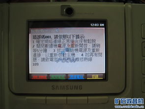 科技懷舊 原裝三星可視電話帶網(wǎng)絡(luò)電視功能的創(chuàng)新回顧